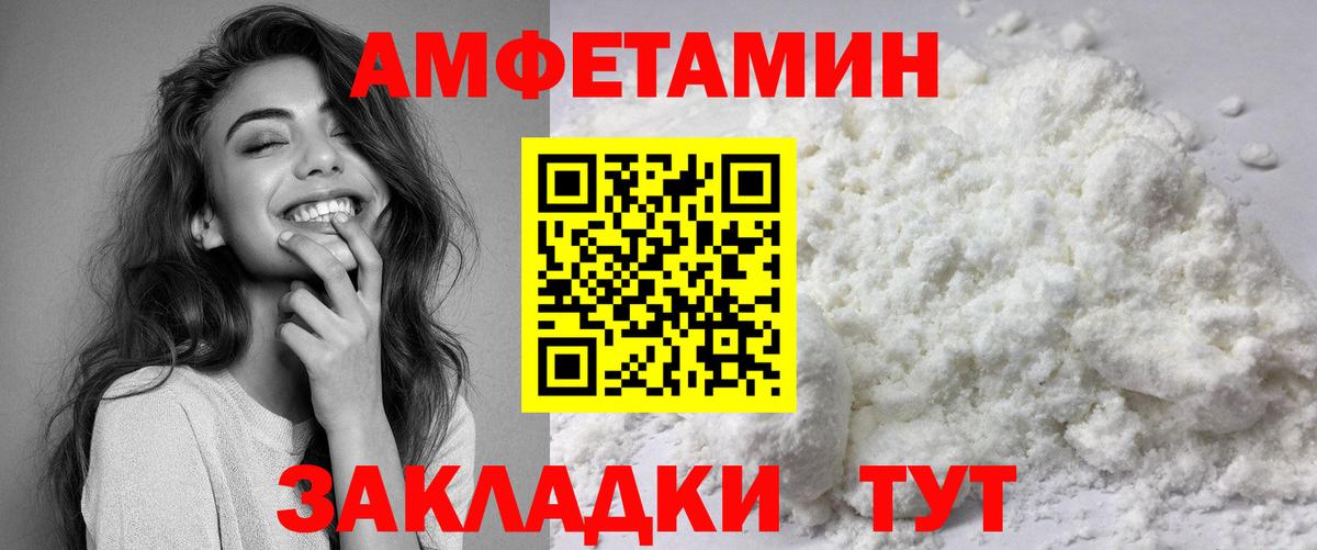 АМФЕТАМИН  Вход с VPN  Сорочинск  Amphetamine Premium  АМФ 