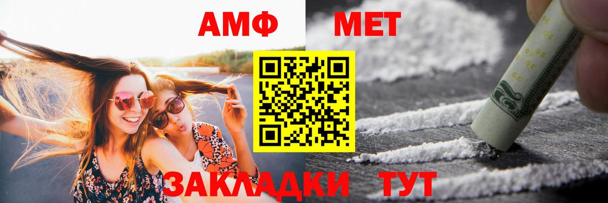 АМФЕТАМИН VHQ Сорочинск