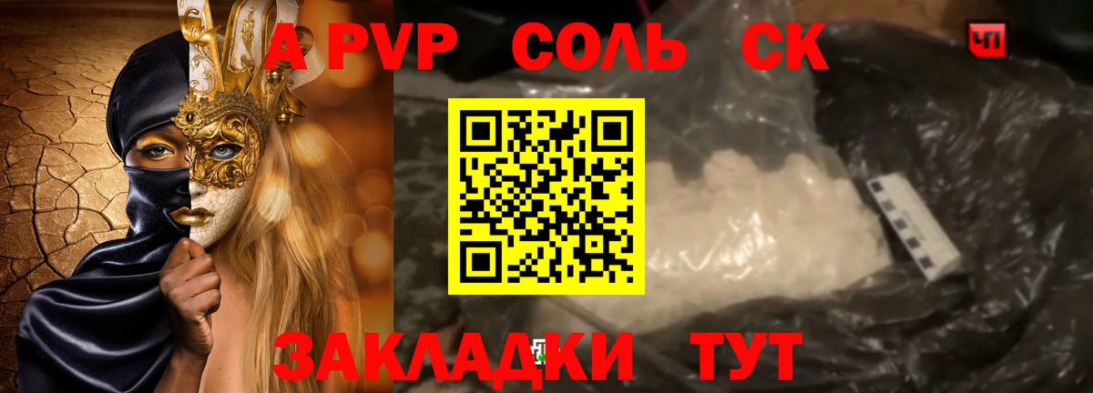 Alfa_PVP СК Сорочинск