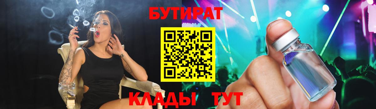 Сорочинск  Бутират оксибутират  Вход с VPN 
