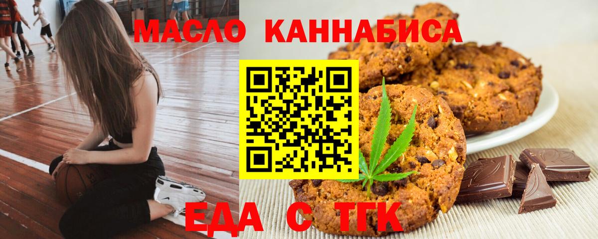 Сорочинск  Еда ТГК марихуана  Вход с VPN 