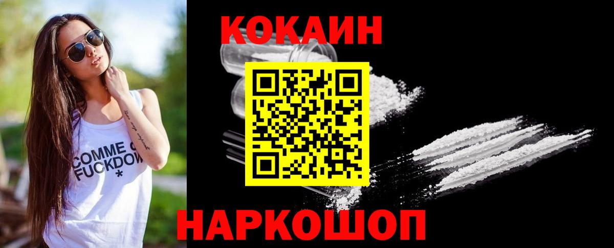 Сорочинск  COCAIN Перу  Вход с VPN 