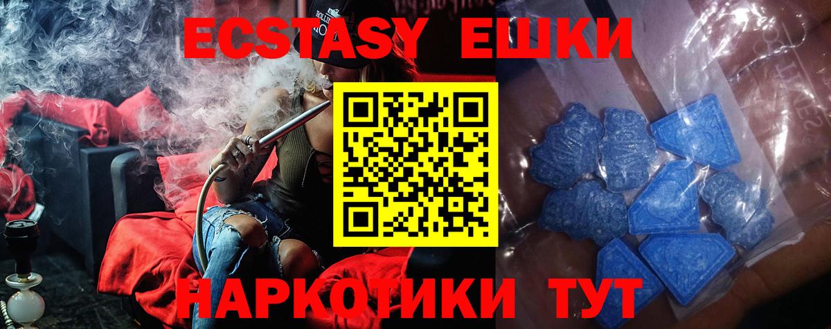 ЭКСТАЗИ 300 mg  ЭКСТАЗИ Punisher  Экстази  Сорочинск  Вход с VPN 