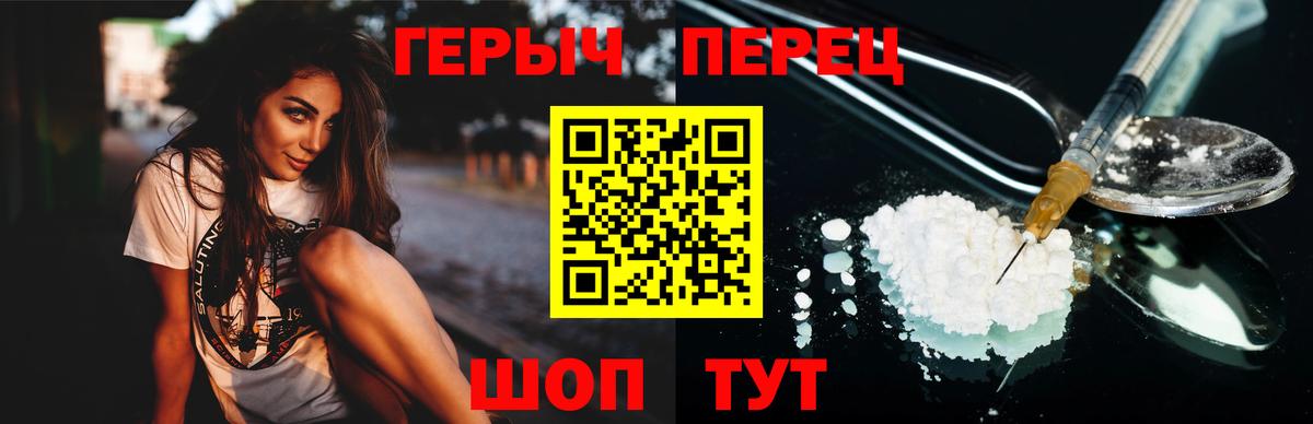 ГЕРОИН белый Сорочинск