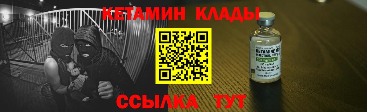 Кетамин VHQ  Вход с VPN  блэк спрут tor  Сорочинск 