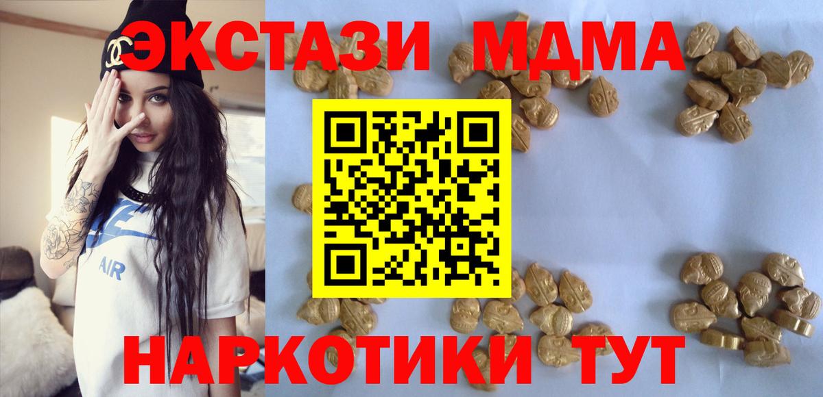 MDMA  MDMA молли  Сорочинск  Вход с VPN  MDMA crystal 