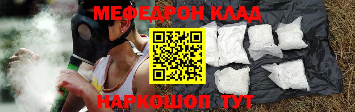 Меф мяу мяу кристаллы Сорочинск