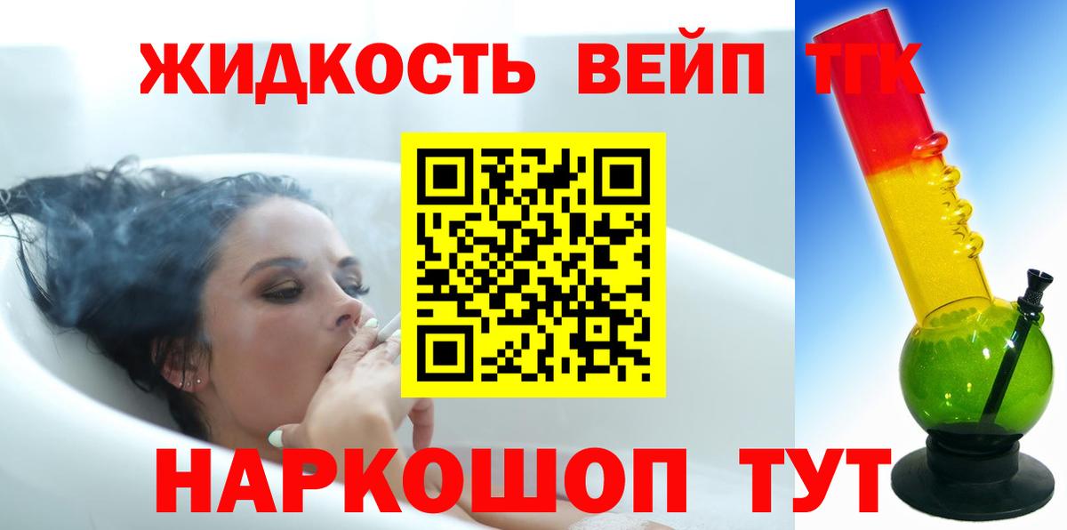 Дистиллят ТГК концентрат  Вход с VPN  Сорочинск 